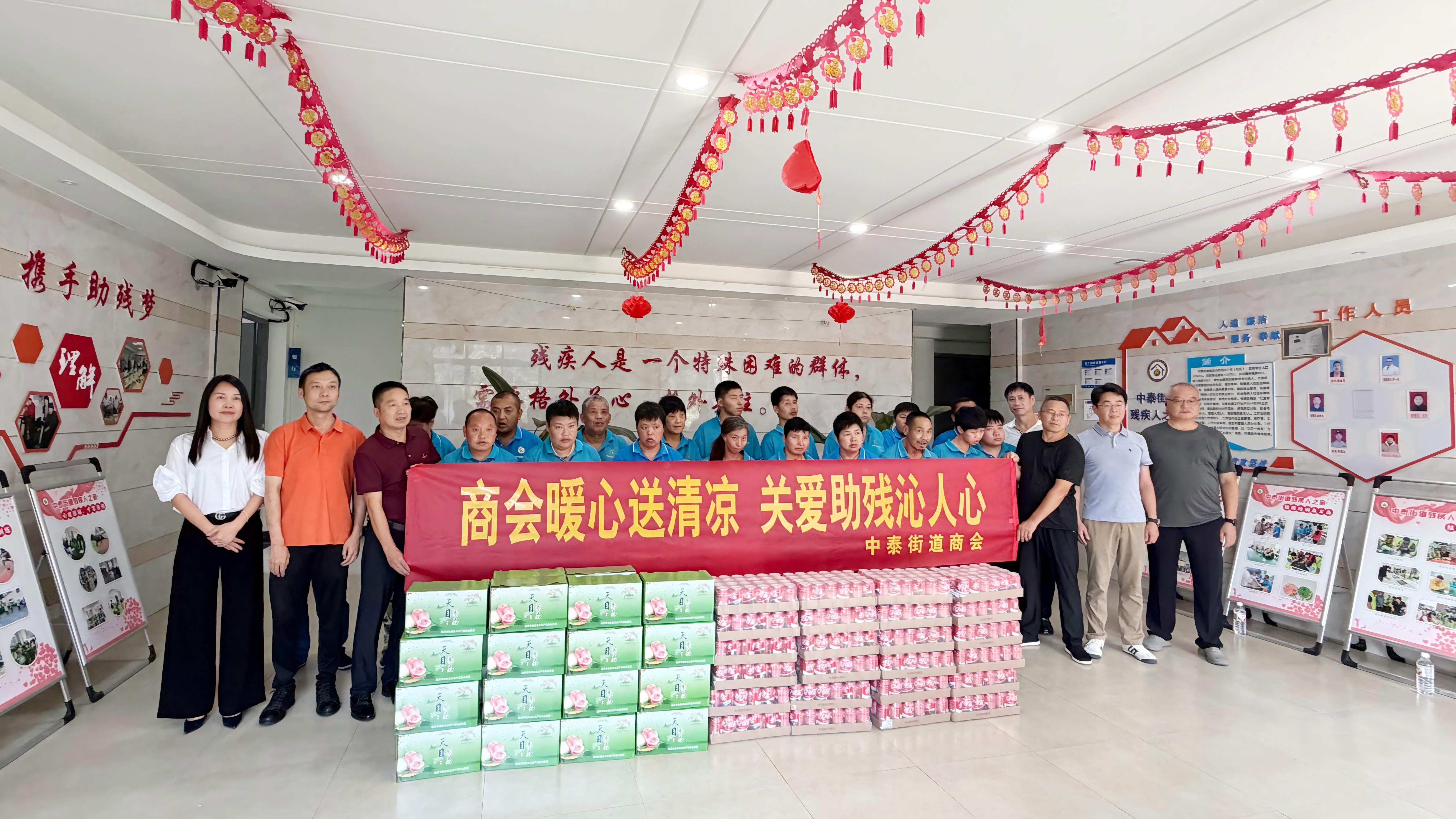 暖心送清凉｜中泰街道商会联合埃梯梯开展助残高温慰问活动